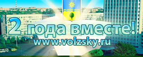 www.volzsky.ru 2  !