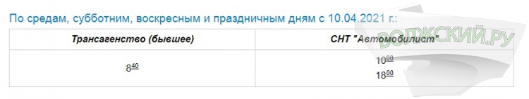 В Волжском запустят три пригородных дачных маршрута