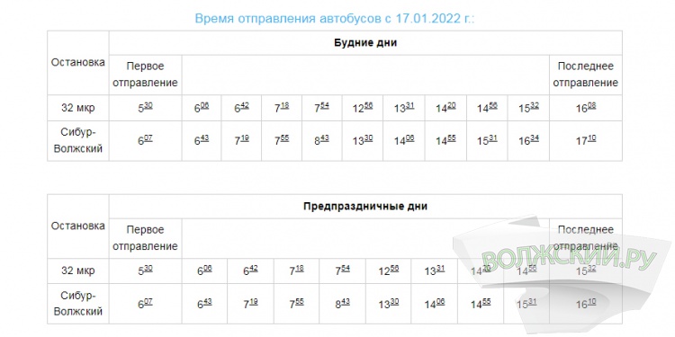 В Волжском передумали сокращать ряд автобусных маршрутов