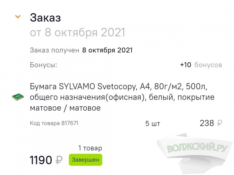 В магазинах Волжского офисная бумага подорожала почти в 6 раз