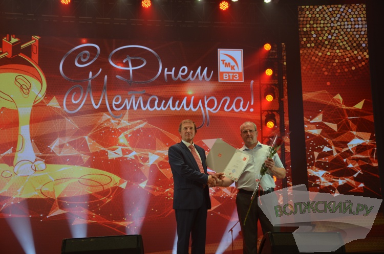 Ежедневный самоотверженный труд: на Волжском трубном заводе отметили День Металлурга