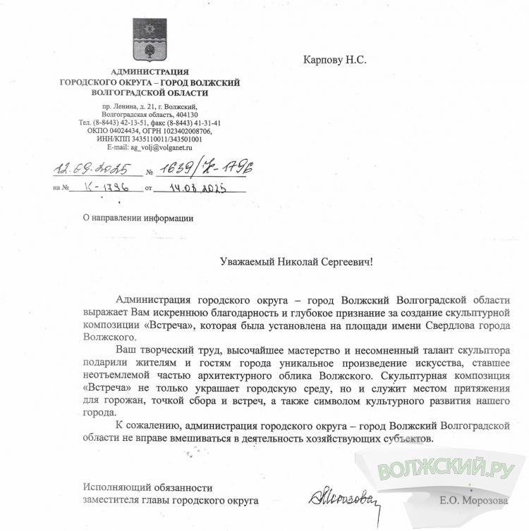 Известный волжский скульптор судится с казаками за оплату памятника «Встреча»