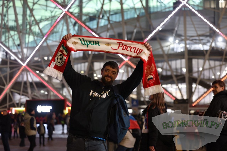 Матч Россия – Иран стал самым посещаемым на «Волгоград Арене»