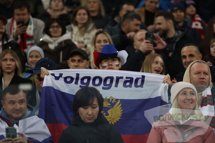 Матч Россия – Иран стал самым посещаемым на «Волгоград Арене»