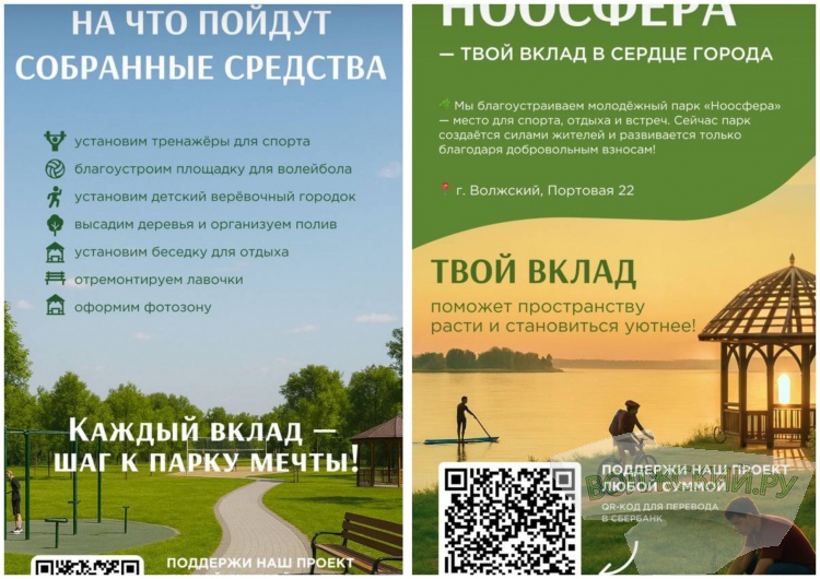Мэрия снова просит жителей скинуться: тренажёры, лавочки и деревья для парка в промзоне порта