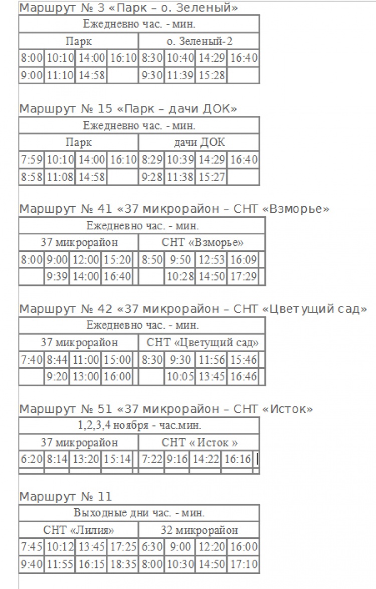 Осталась неделя: в Волжском дачные автобусы завершают сезон