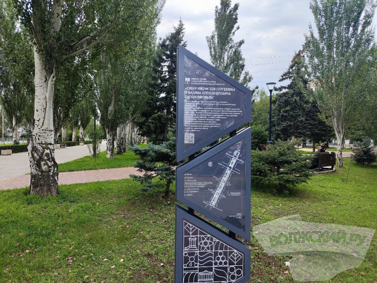 В скверах старой части Волжского ко Дню города установили светящиеся стелы