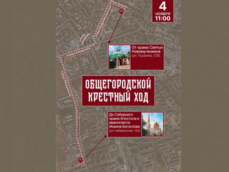 В Волжском для массового крестного хода на 2 часа перекроют дороги