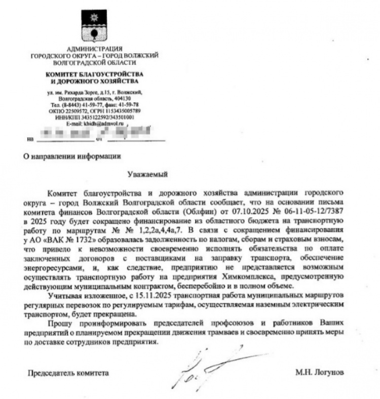 Виновата область? В Волжском готовятся ликвидировать трамваи