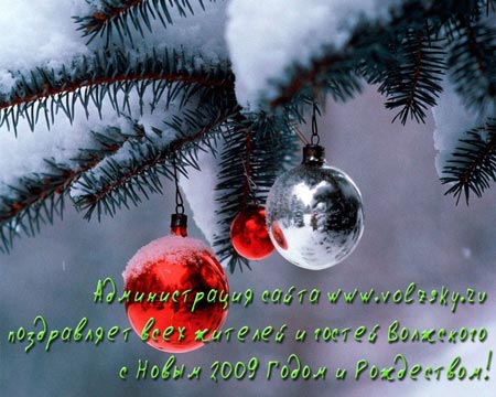 ������������� ����� www.volzsky.ru ����������� ���� ������� � ������ ��������� � ����� 2009 ����� � ����������!