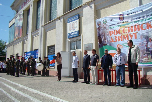 IV Всероссийские массовые соревнования по спортивному ориентированию «Российский Азимут-2009» IV Всероссийские массовые соревнования по спортивному ориентированию «Российский Азимут-2009»