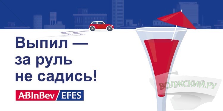 AB InBev Efes в рамках проекта «Автотрезвость» установила безопасный пешеходный переход