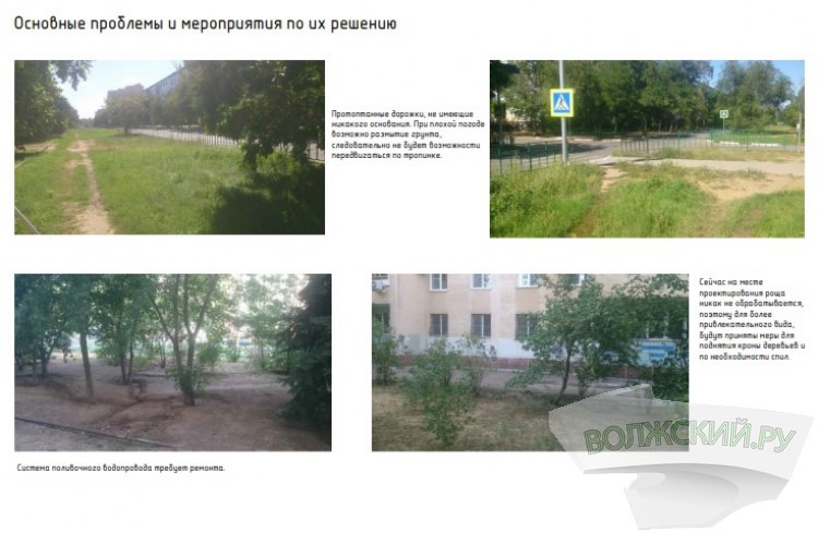 ФКГС: в Волжском вдоль 17 микрорайона обустроили экотропу, удобную для ремонта