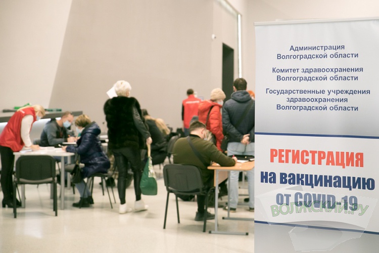 В Волгоградской области ускорились темпы вакцинации