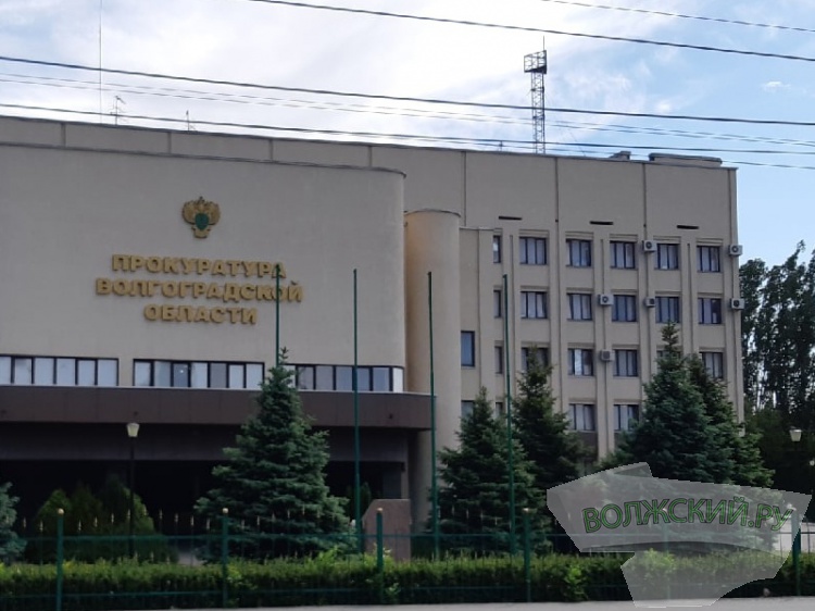 Прокурор Волгоградской области выслушает предпринимателей 3.236.50.79 