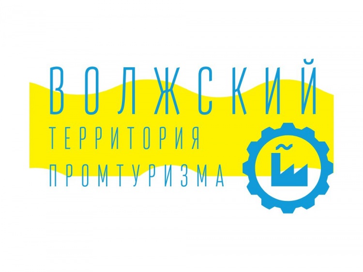 В конкурсе логотипов промтуризма победил проект в цветах флага Волжского 3.229.124.74 