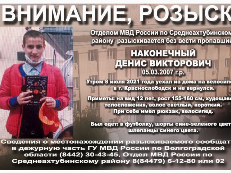 В регионе разыскивают 14-летнего подростка из Краснослободска 3.238.24.209 