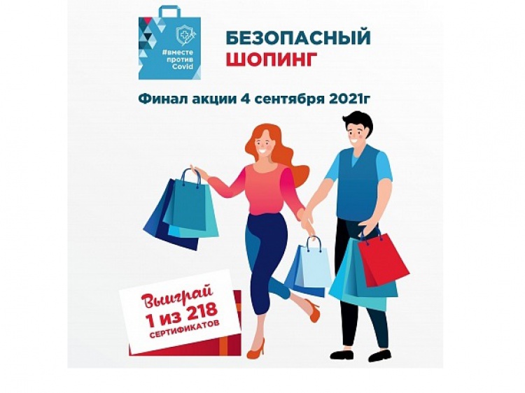 В Волгоградской области среди вакцинированных разыграют сертификаты на шопинг 54.174.225.82 