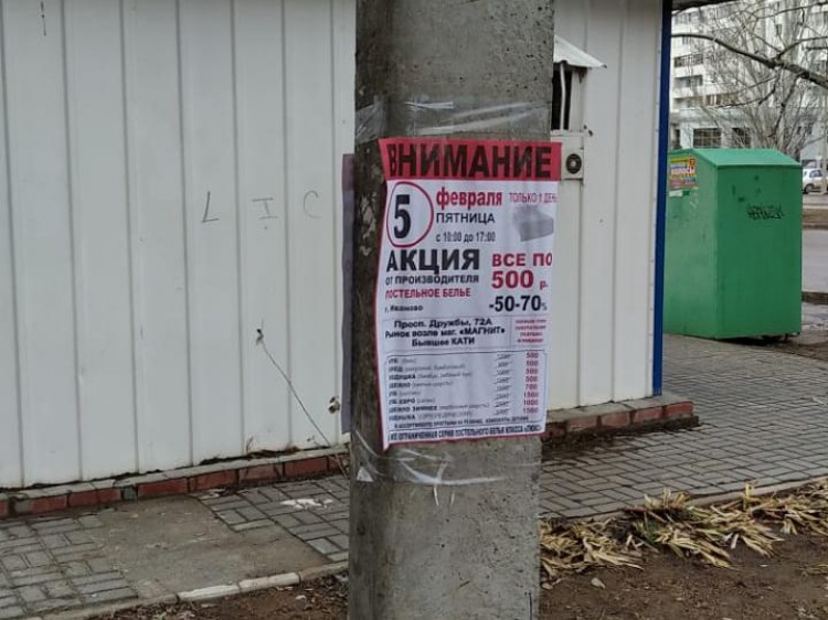 В Волжском «Ростелеком» обязали отмыть столбы от рекламы 52.203.18.65 