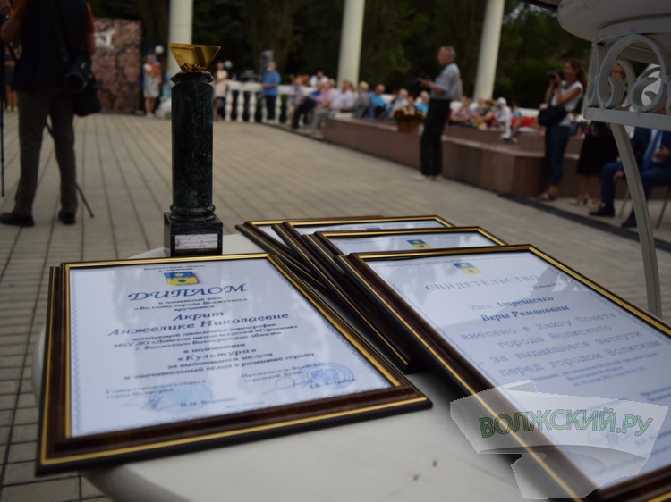 В Волжском в новом формате вручили городские награды 3.238.24.209 