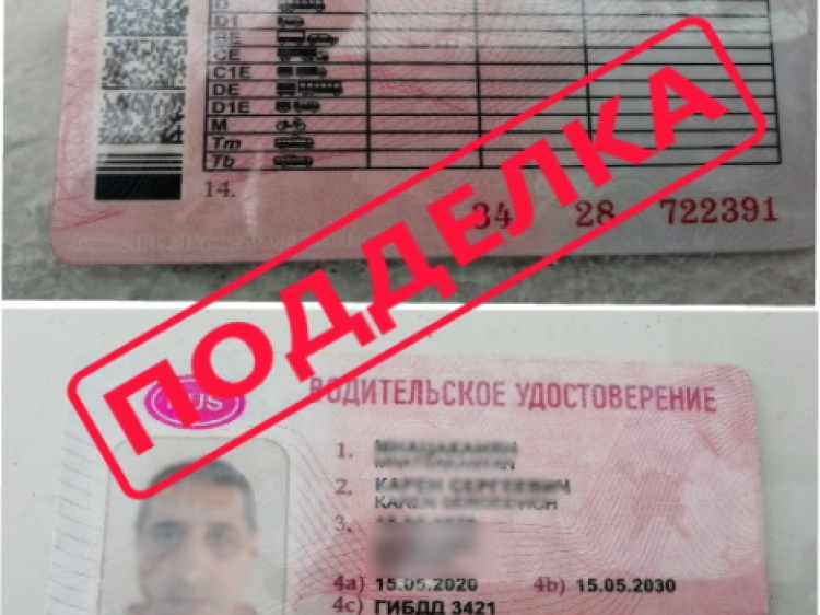 В Волжском задержали быковчанина с купленными правами 23.20.20.52 