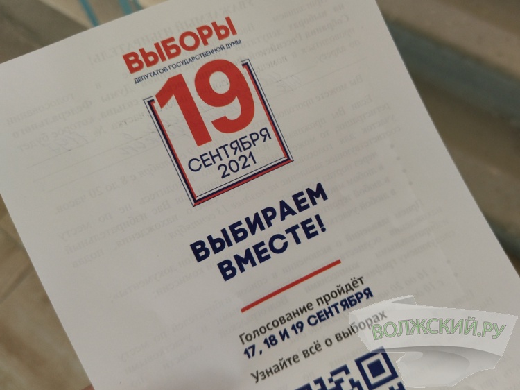 В Волгоградской области проголосовала почти половина жителей 18.207.157.152 