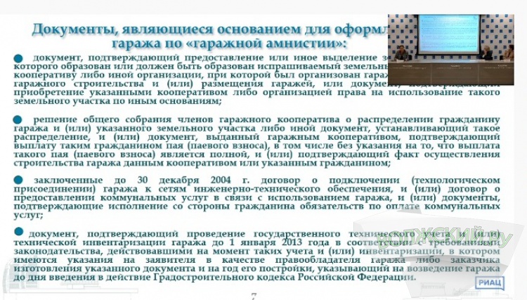Жители Волгоградской области не могут воспользоваться «гаражной амнистией»