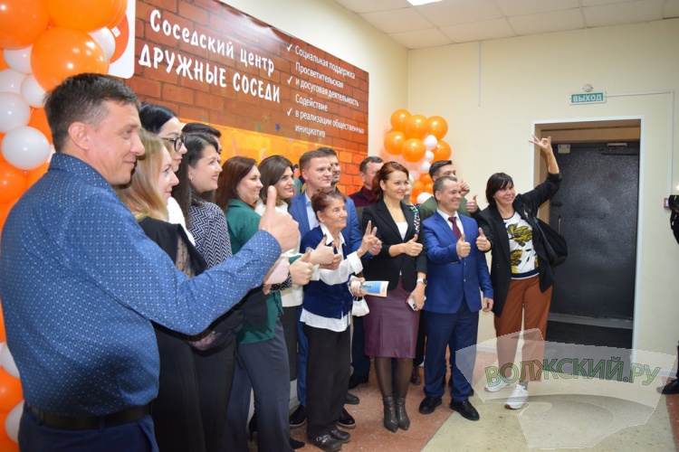 Добрососедство и общие интересы: в Волжском открыли первый в регионе соседский центр