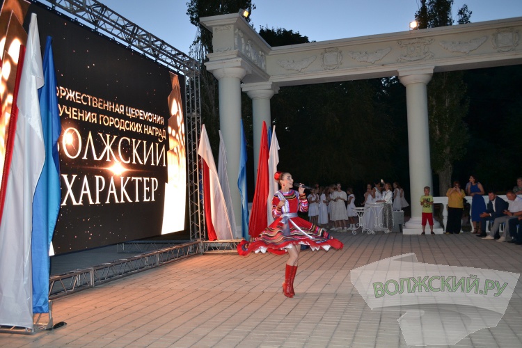 В Волжском в честь дня города вручили главные городские награды