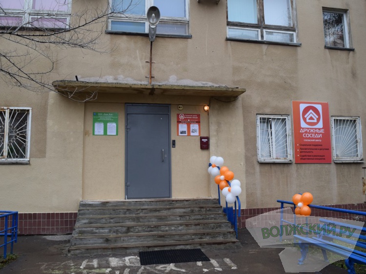 Добрососедство и общие интересы: в Волжском открыли первый в регионе соседский центр