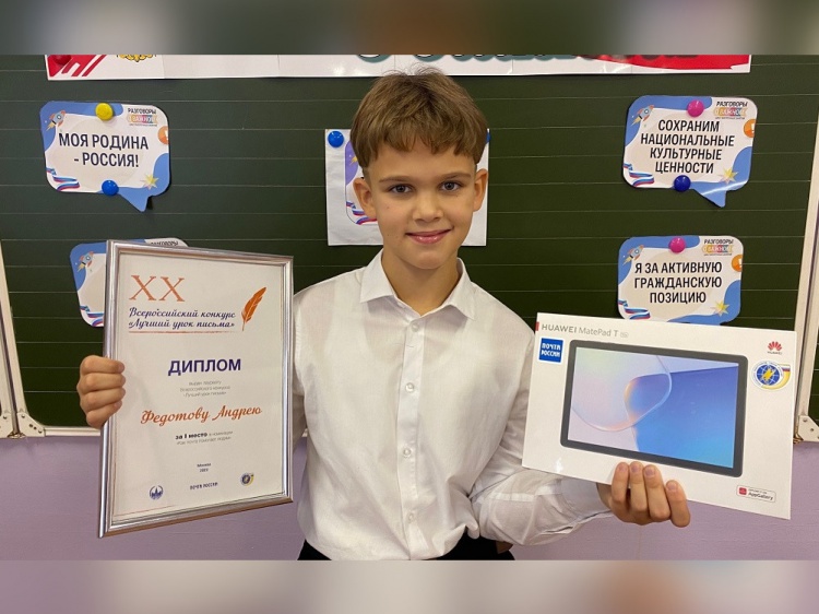 Школьник из Волжского написал лучшее письмо про почту