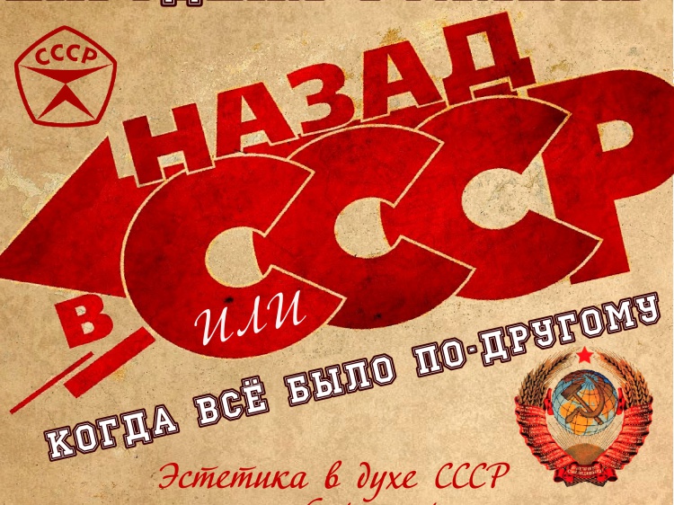 Старый парк приглашает волжан вернуться в СССР