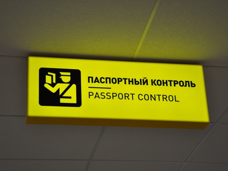 Пытался выехать в Турцию: в аэропорту Волгограда задержали подозреваемого в госизмене