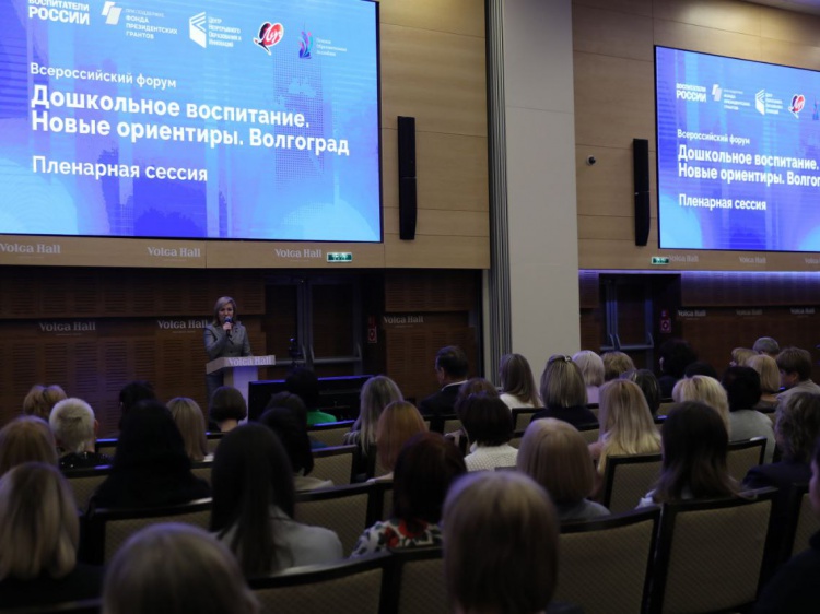 В Волгоградской области сотрудники детсадов обсуждают гражданское воспитание 44.192.254.59 