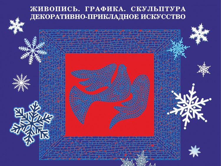 В Волжском откроется зимняя выставка местных художников