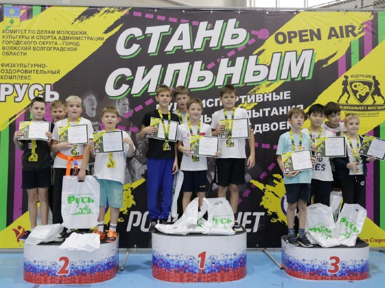 В Волжском провели мультиспортивный детский турнир 34.231.21.105 