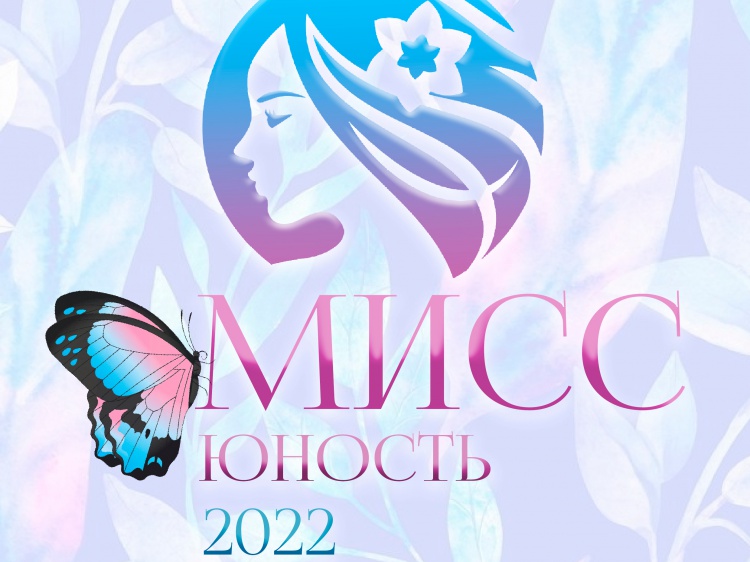 В Волжском пройдет детский конкурс красоты «Мисс Юность-2022»