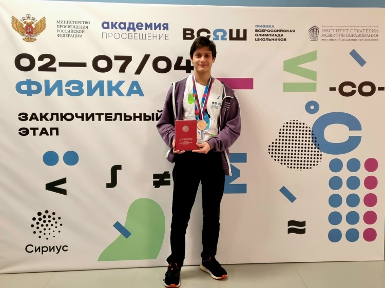 Волжанин стал призёром Всероссийской олимпиады 3.238.72.122 