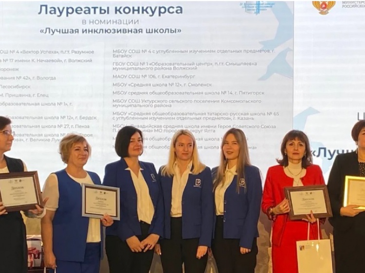 Волжская школа стала лауреатом Всероссийского конкурса