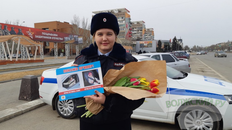 Безопасность и тюльпаны: в Волжском автоинспекторы поздравили женщин-водителей