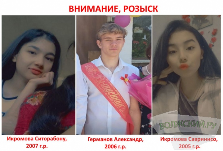 В Волгоградской области разыскивают троих пропавших подростков