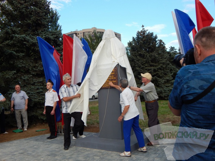 В Волжском торжественно открыли памятник первостроителю Александру Александрову