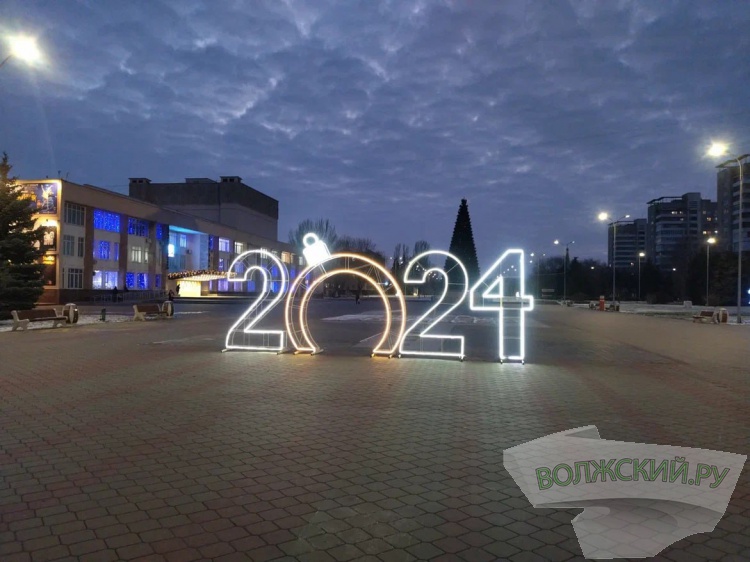 Волгоградская область вошла в ТОП-10 регионов с наибольшим числом онлайн-мероприятий на новогодних каникулах
