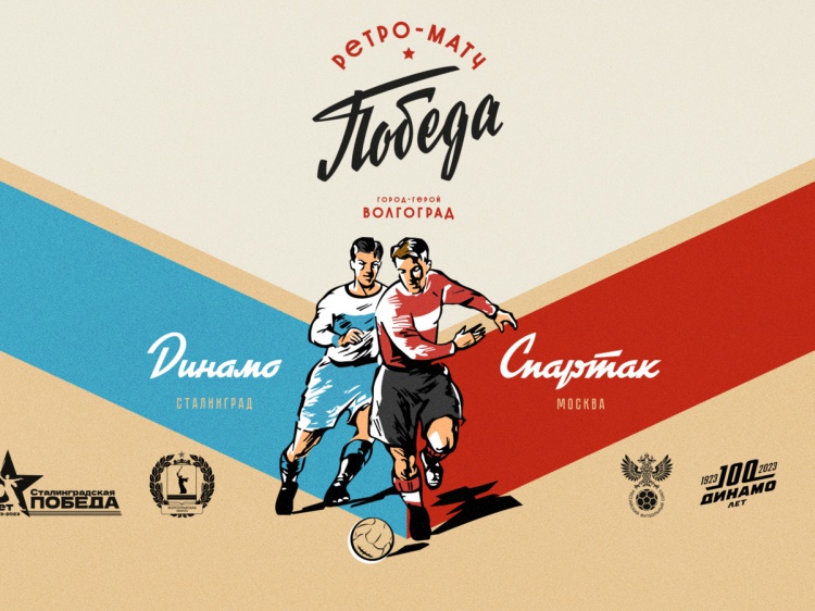 По мотивам 1943: в Волгограде сыграют «сталинградские» и московские футболисты 44.192.115.114 