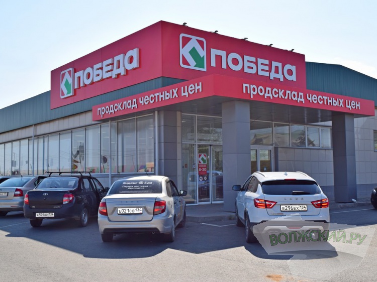 «Победа» над ценами: где выгодно закупиться местными товарами в Волжском