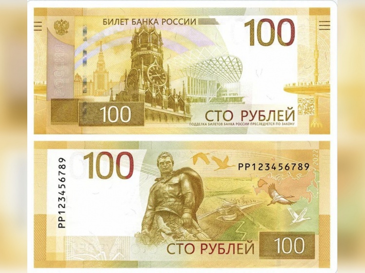 В Волгоградскую область в обращение поступили новые 100-рублевые купюры с QR-кодом 18.206.194.21 