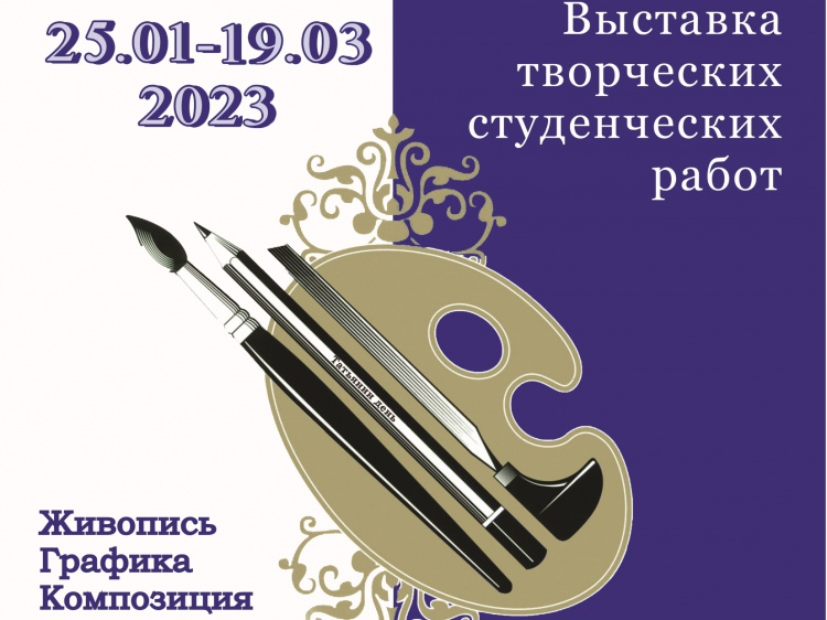 В Волжском откроется студенческая художественная выставка 3.93.74.25 