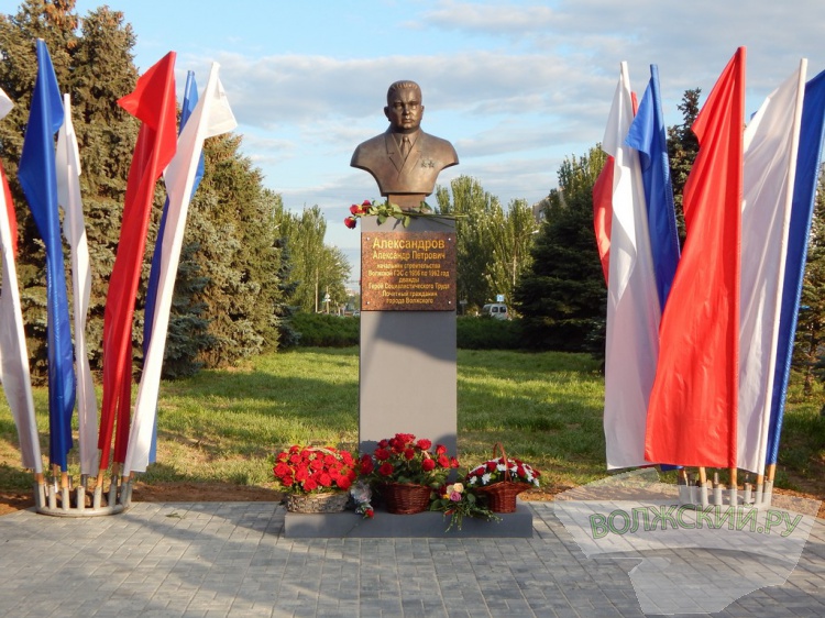 В Волжском торжественно открыли памятник первостроителю Александру Александрову 34.204.172.188 