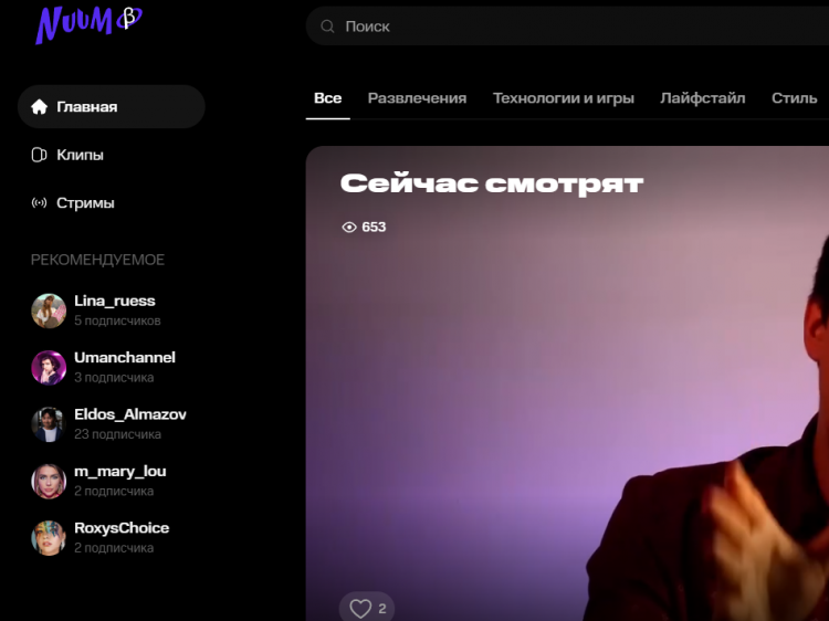 Волгоградцы смогут протестировать российскую видеоплатформу NUUM