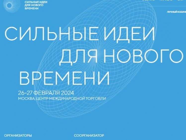 Волжане представляют проекты развития на всероссийский форум